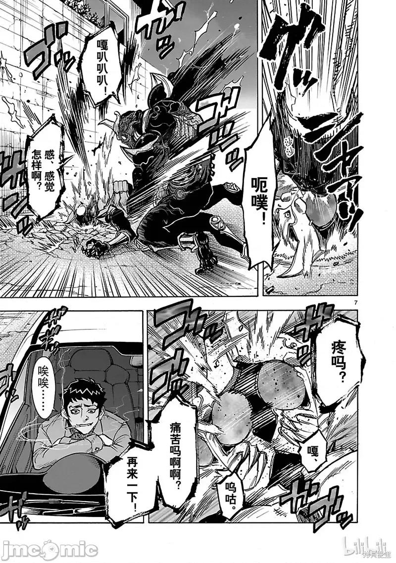 假面骑士空我 假面骑士空我 第37话.zip 第10页