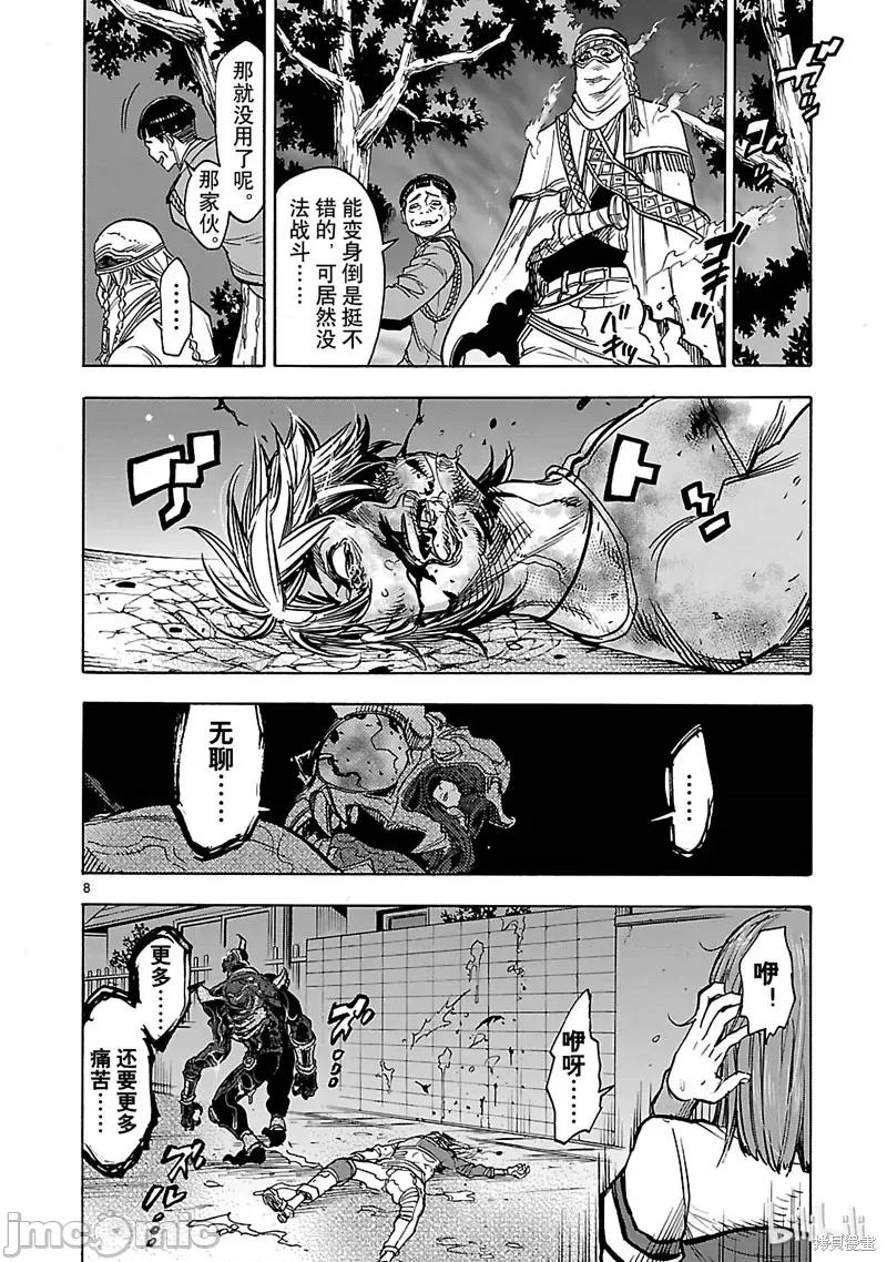 假面骑士空我 假面骑士空我 第37话.zip 第11页