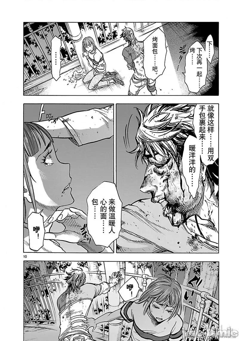 假面骑士空我 假面骑士空我 第37话.zip 第13页