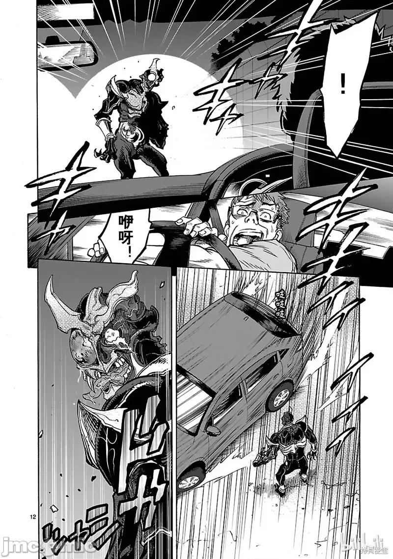 假面骑士空我 假面骑士空我 第37话.zip 第15页