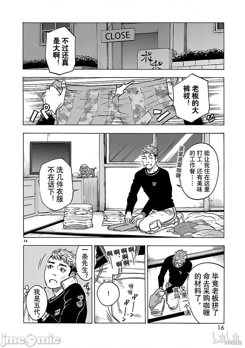 假面骑士空我 假面骑士空我 第37话.zip 第17页