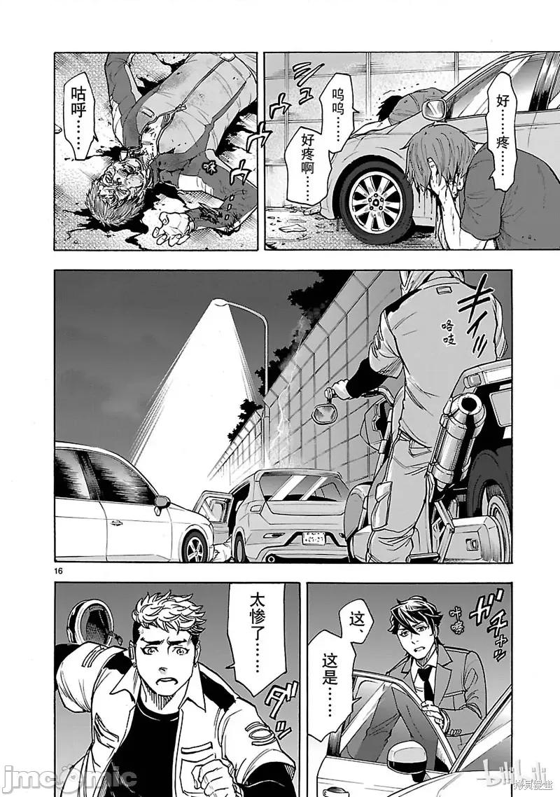 假面骑士空我 假面骑士空我 第37话.zip 第19页