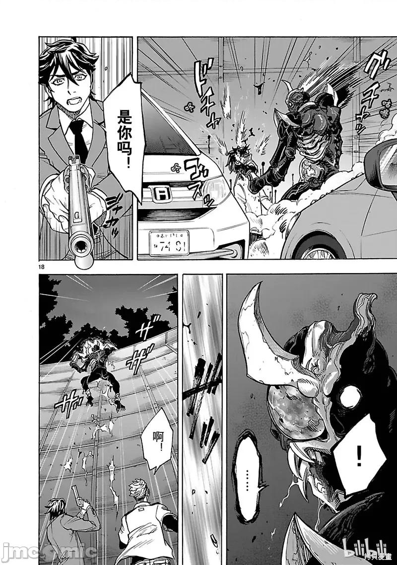 假面骑士空我 假面骑士空我 第37话.zip 第21页
