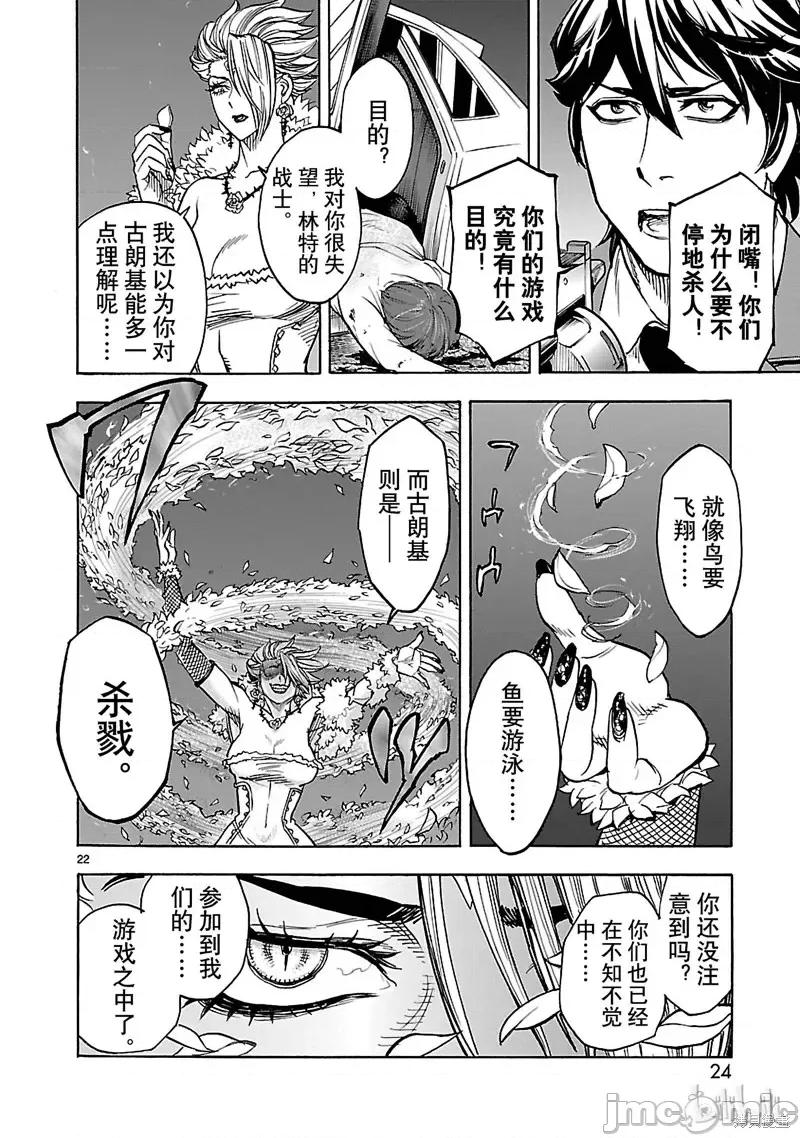 假面骑士空我 假面骑士空我 第37话.zip 第25页