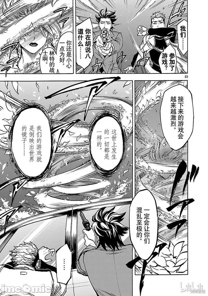假面骑士空我 假面骑士空我 第37话.zip 第26页