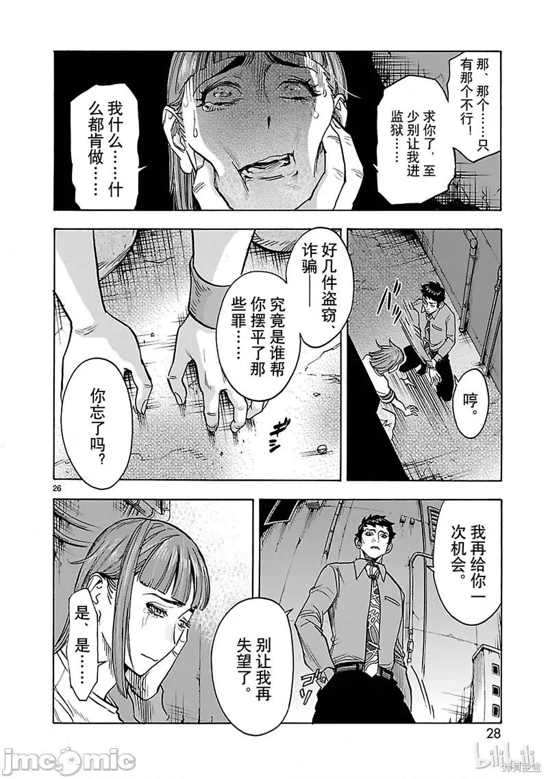 假面骑士空我 假面骑士空我 第37话.zip 第29页
