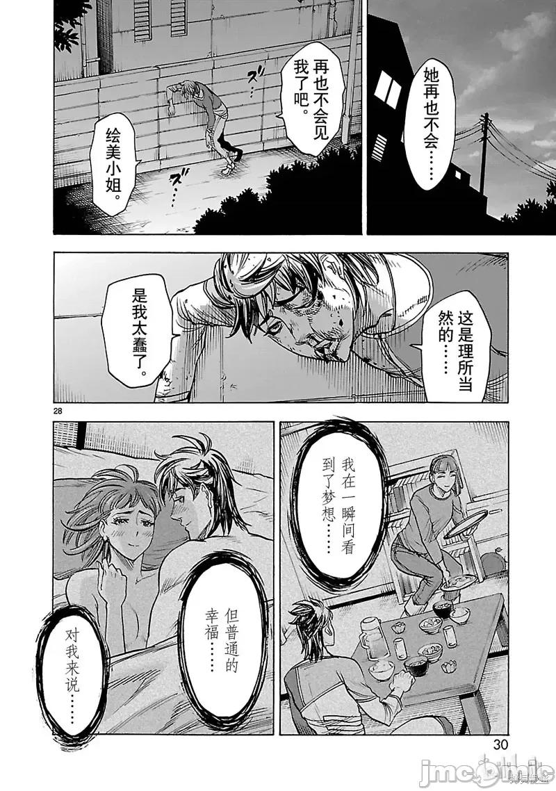 假面骑士空我 假面骑士空我 第37话.zip 第31页
