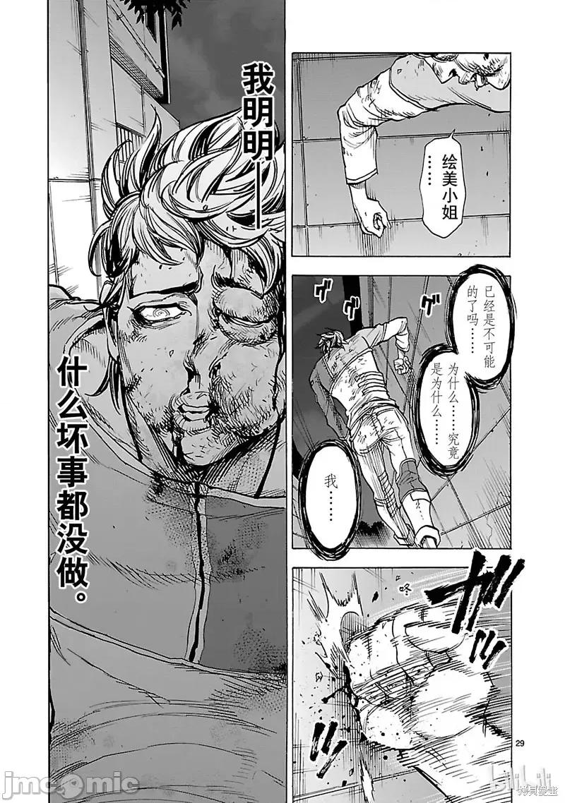 假面骑士空我 假面骑士空我 第37话.zip 第32页