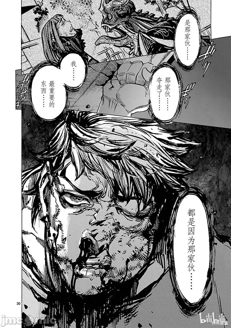 假面骑士空我 假面骑士空我 第37话.zip 第33页