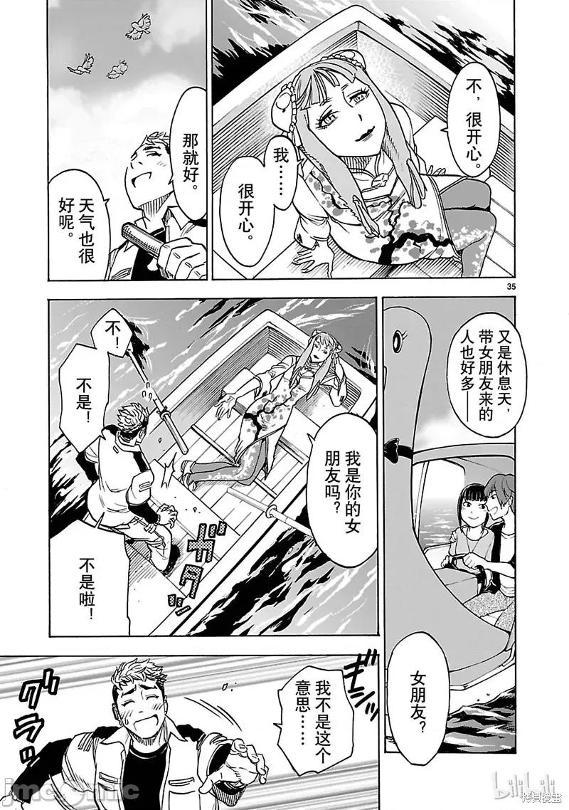 假面骑士空我 假面骑士空我 第37话.zip 第38页