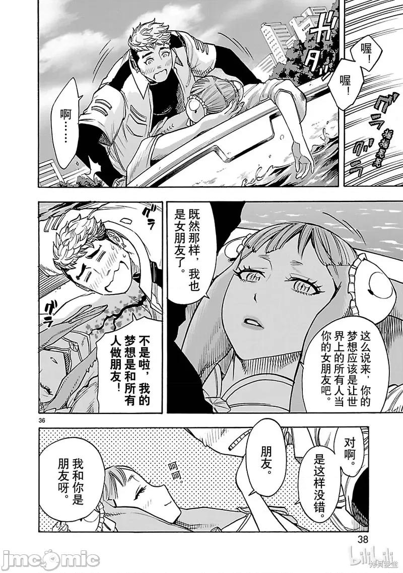 假面骑士空我 假面骑士空我 第37话.zip 第39页