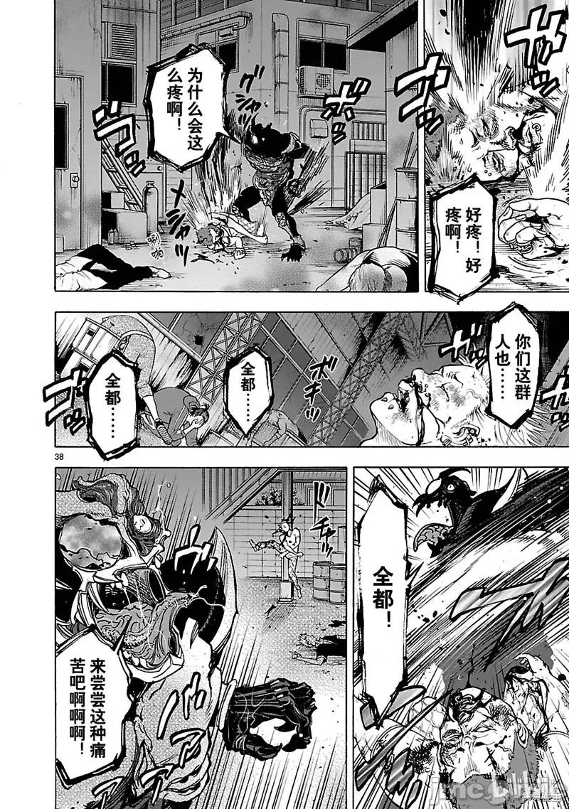 假面骑士空我 假面骑士空我 第37话.zip 第41页