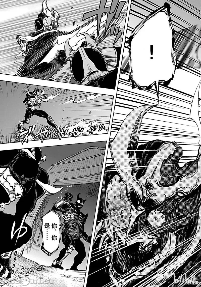 假面骑士空我 假面骑士空我 第37话.zip 第44页