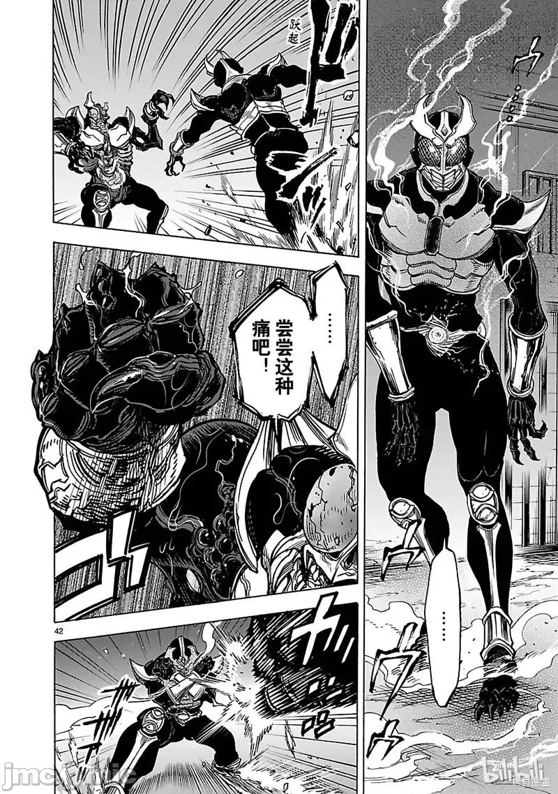 假面骑士空我 假面骑士空我 第37话.zip 第45页