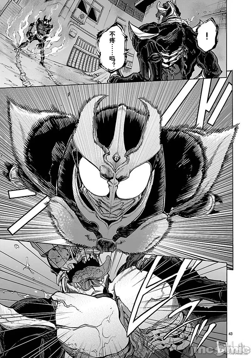 假面骑士空我 假面骑士空我 第37话.zip 第46页