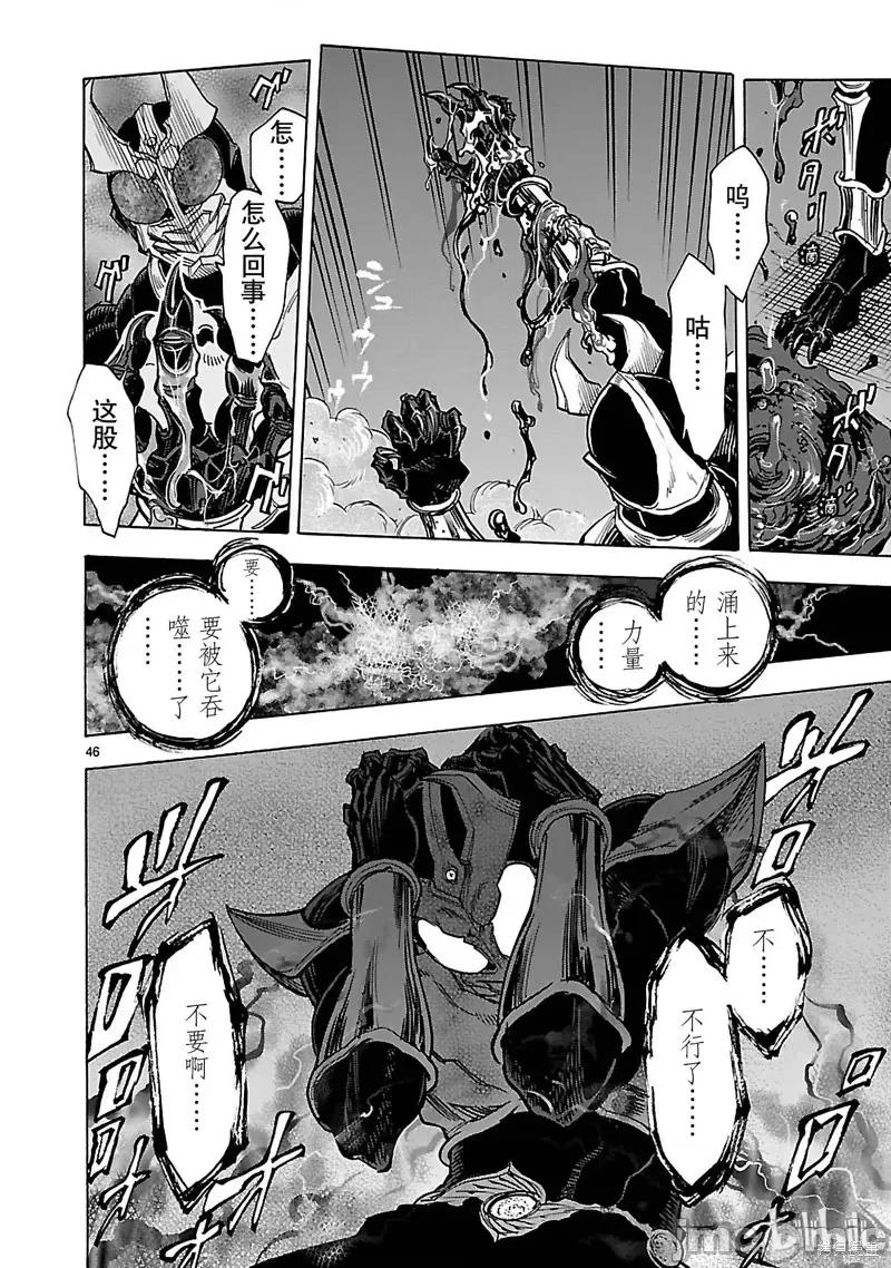 假面骑士空我 假面骑士空我 第37话.zip 第49页