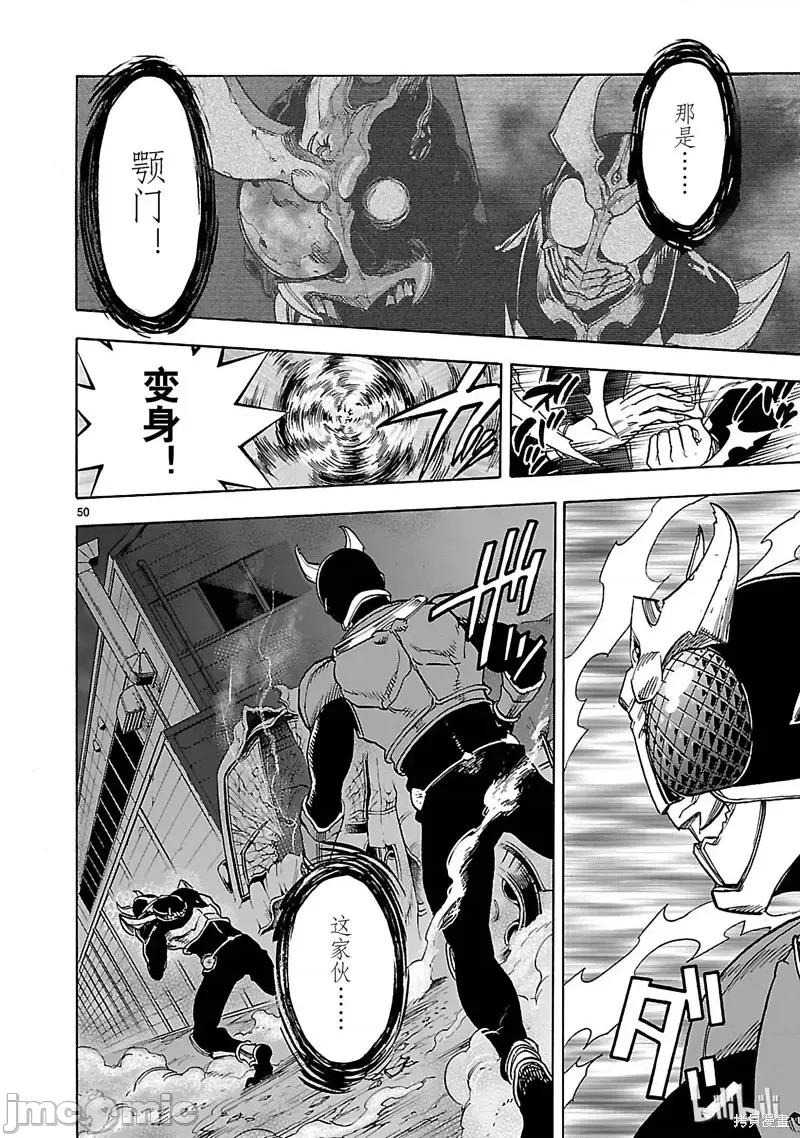 假面骑士空我 假面骑士空我 第37话.zip 第53页
