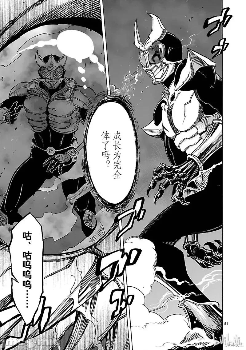 假面骑士空我 假面骑士空我 第37话.zip 第54页