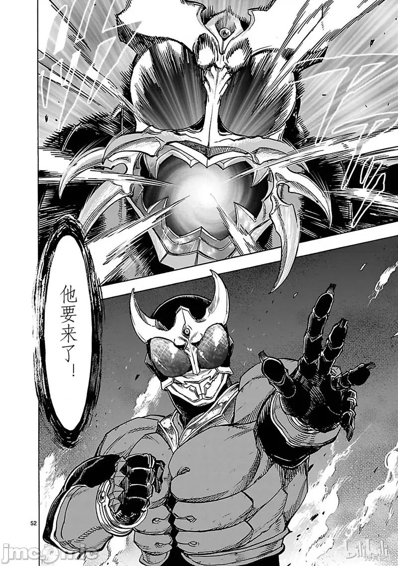 假面骑士空我 假面骑士空我 第37话.zip 第55页