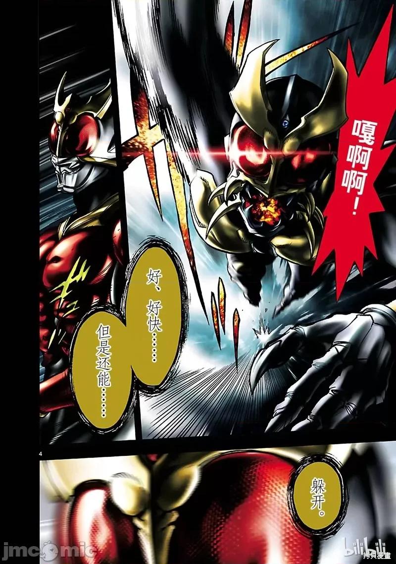 假面骑士空我 假面骑士空我 第38话.zip 第4页