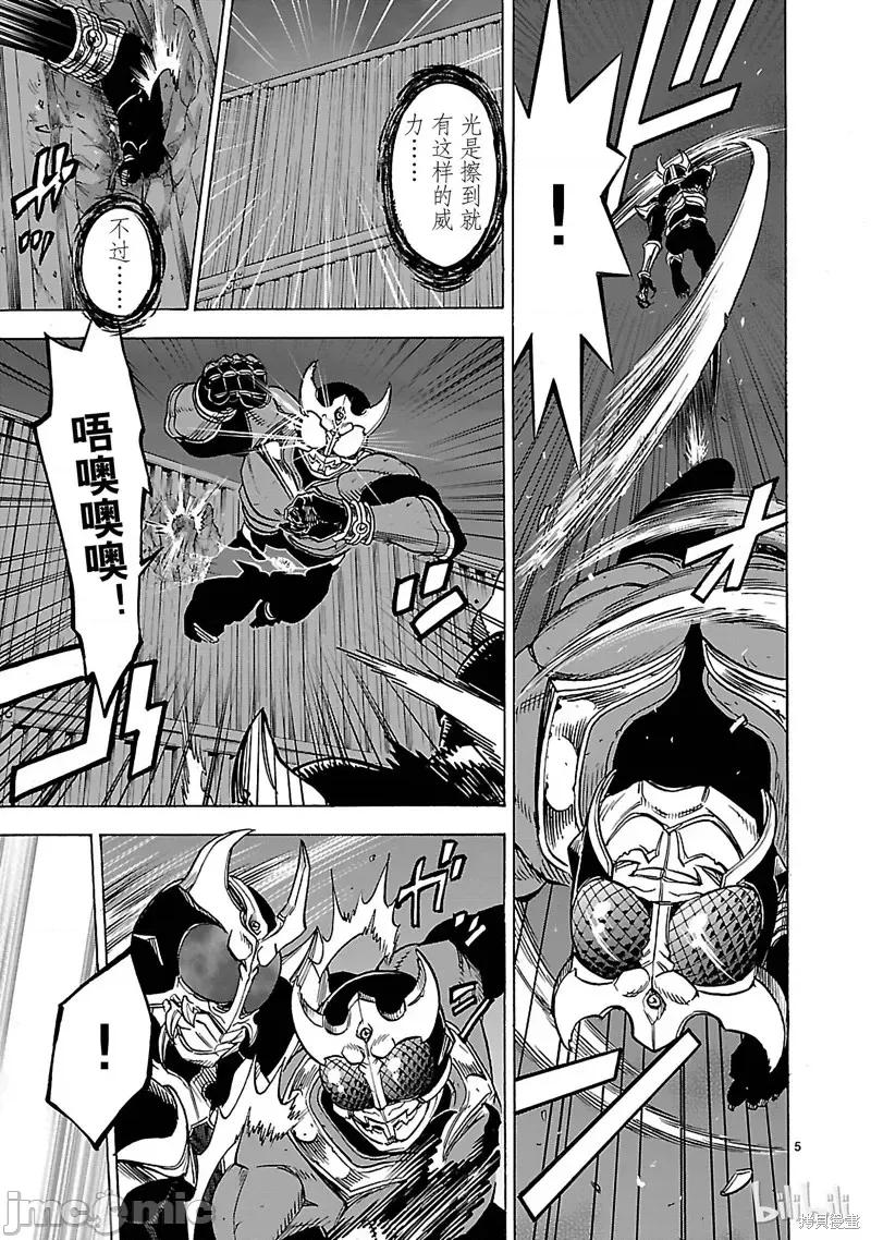 假面骑士空我 假面骑士空我 第38话.zip 第5页