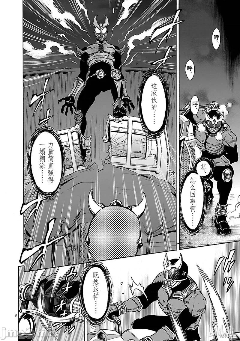 假面骑士空我 假面骑士空我 第38话.zip 第8页