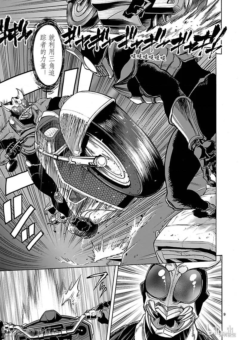 假面骑士空我 假面骑士空我 第38话.zip 第9页