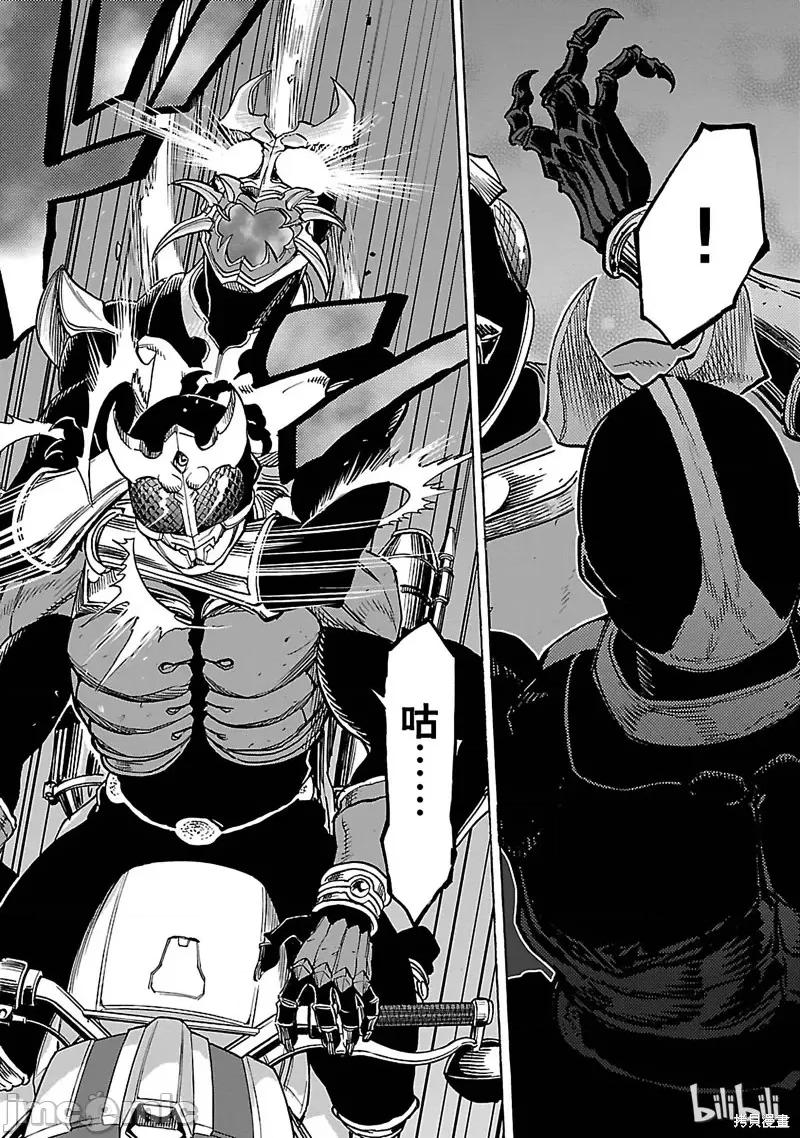 假面骑士空我 假面骑士空我 第38话.zip 第10页