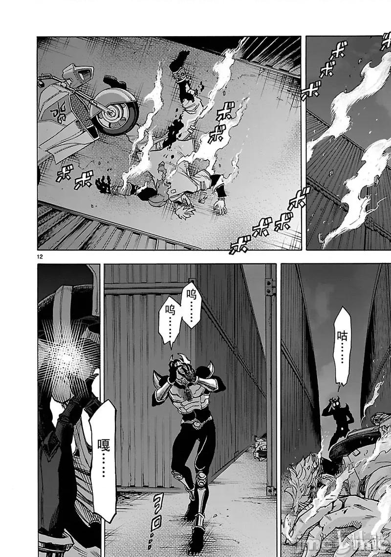 假面骑士空我 假面骑士空我 第38话.zip 第12页