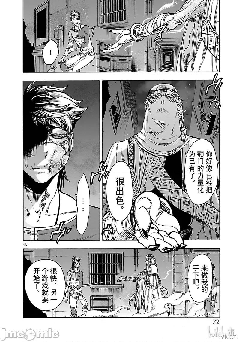 假面骑士空我 假面骑士空我 第38话.zip 第16页