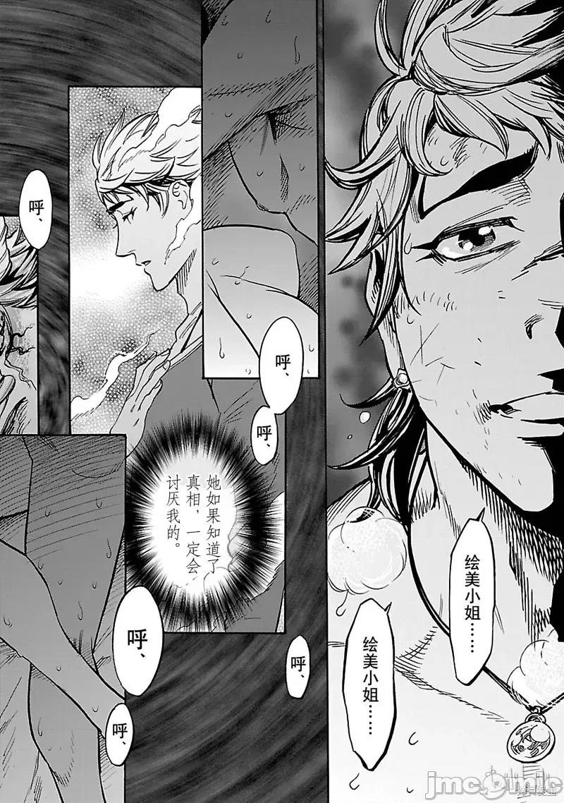 假面骑士空我 假面骑士空我 第38话.zip 第22页