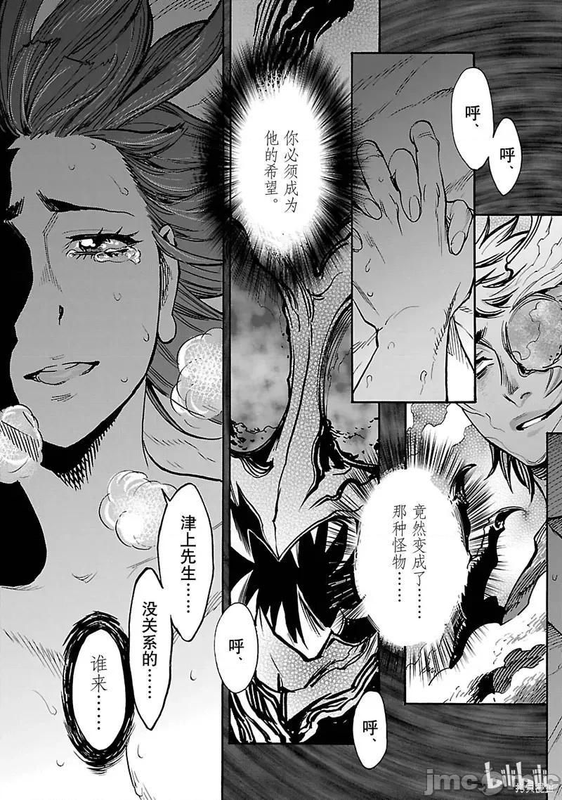 假面骑士空我 假面骑士空我 第38话.zip 第23页