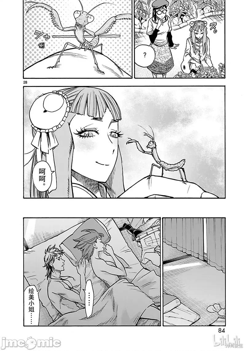 假面骑士空我 假面骑士空我 第38话.zip 第28页
