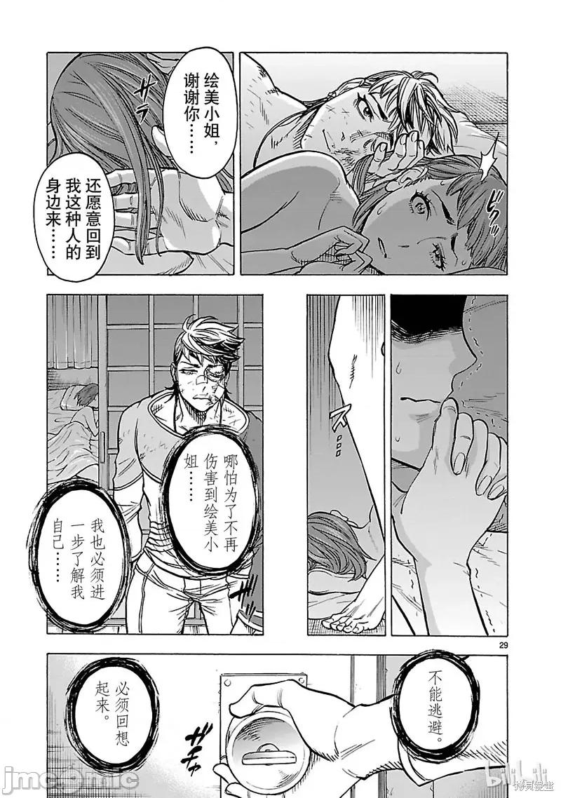 假面骑士空我 假面骑士空我 第38话.zip 第29页