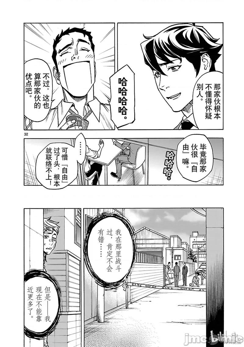 假面骑士空我 假面骑士空我 第38话.zip 第32页