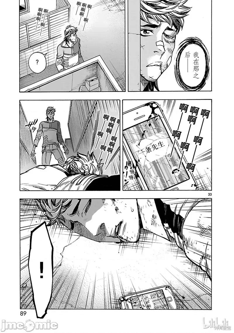 假面骑士空我 假面骑士空我 第38话.zip 第33页