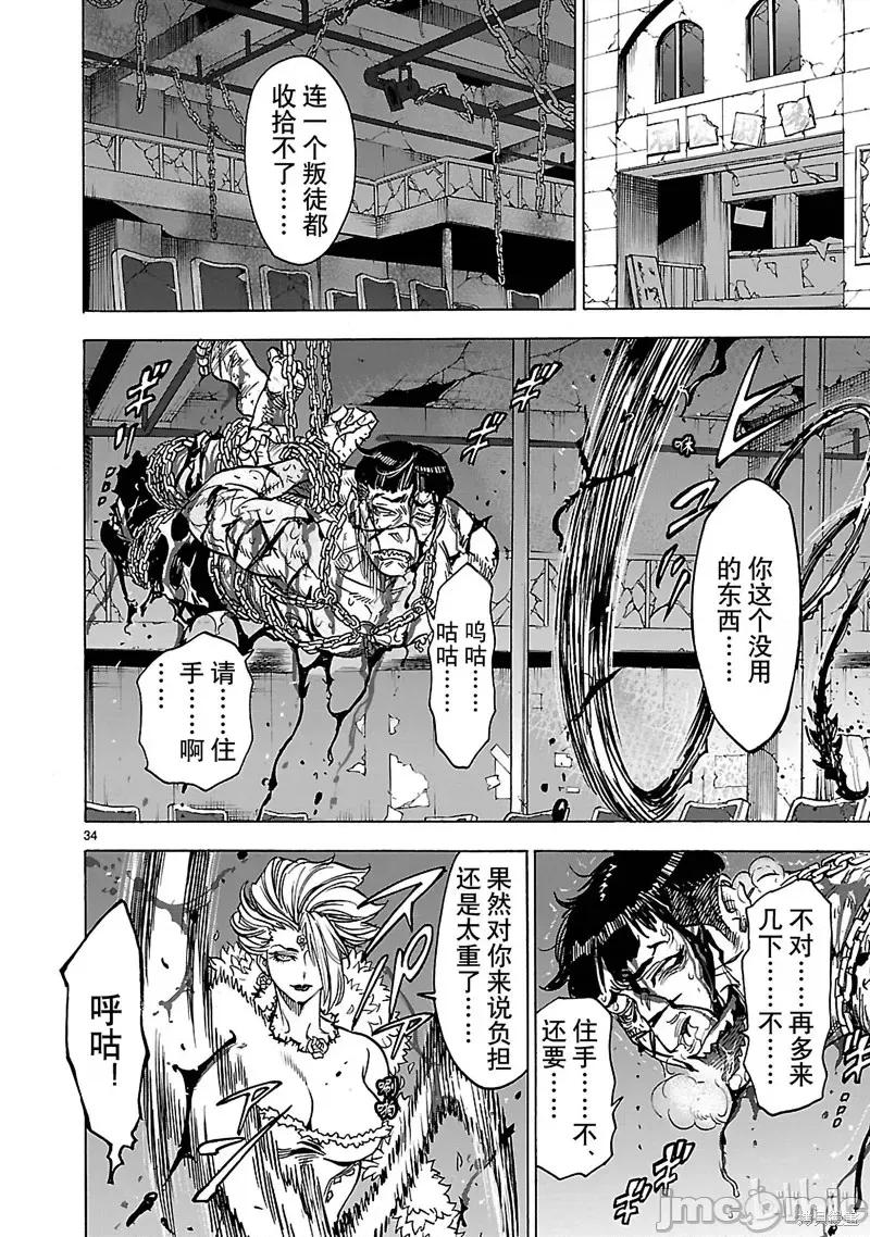 假面骑士空我 假面骑士空我 第38话.zip 第34页