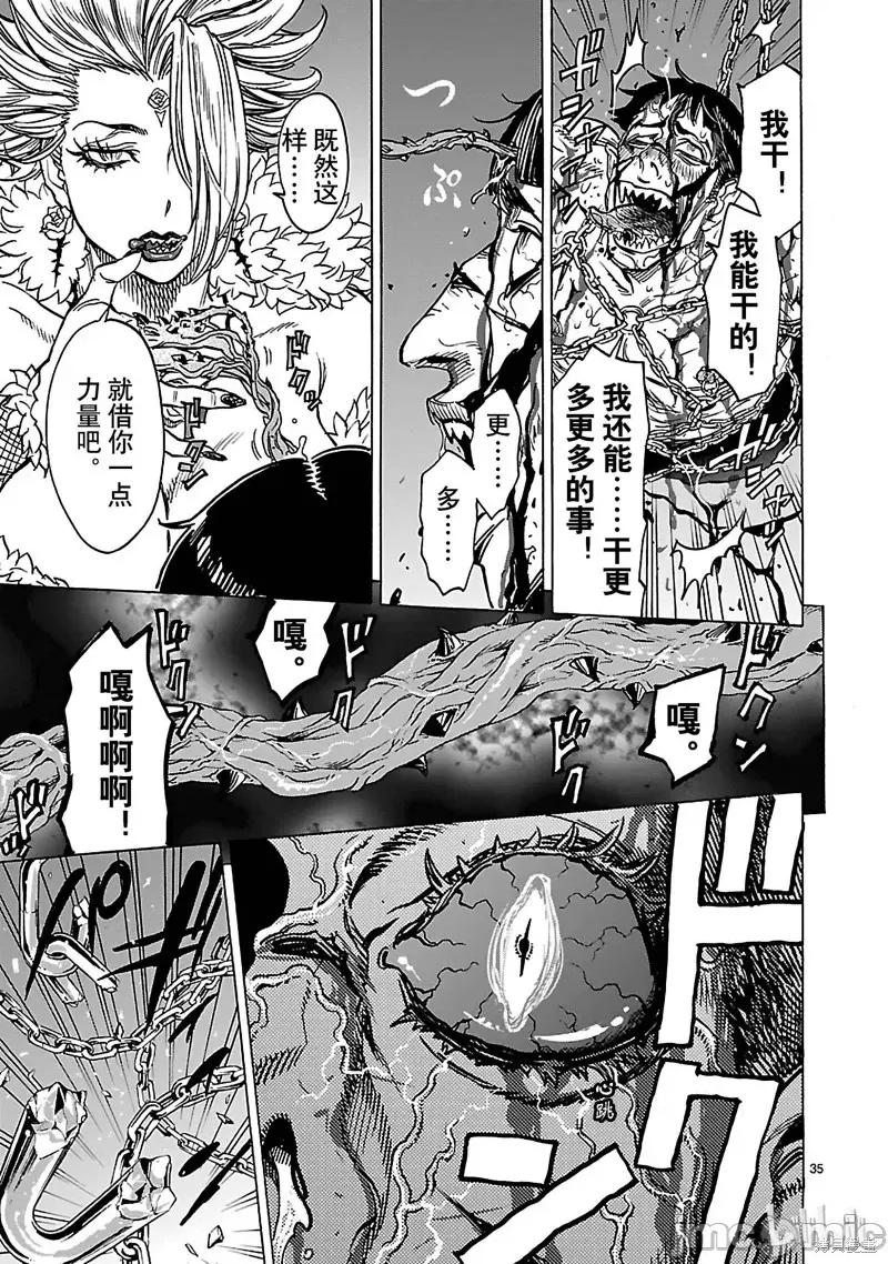 假面骑士空我 假面骑士空我 第38话.zip 第35页