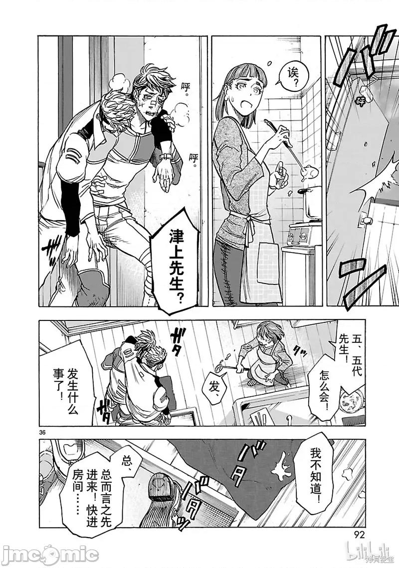 假面骑士空我 假面骑士空我 第38话.zip 第36页
