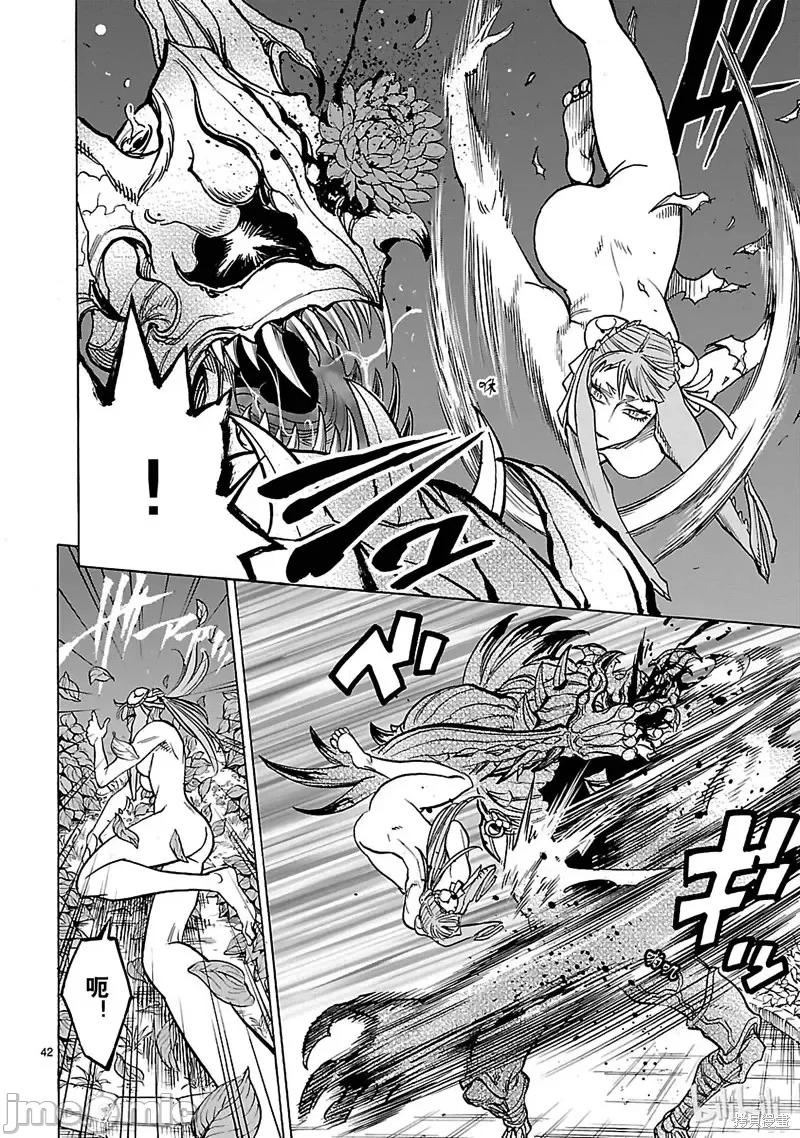 假面骑士空我 假面骑士空我 第38话.zip 第42页