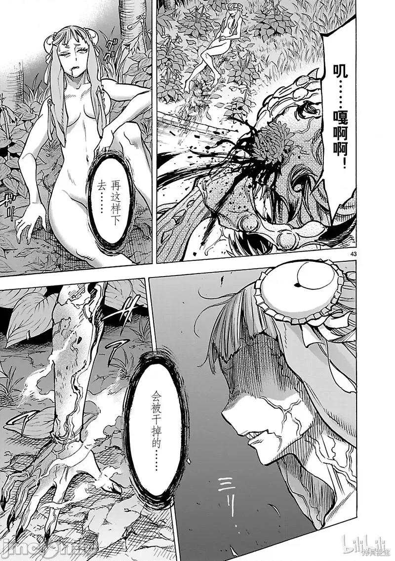 假面骑士空我 假面骑士空我 第38话.zip 第43页