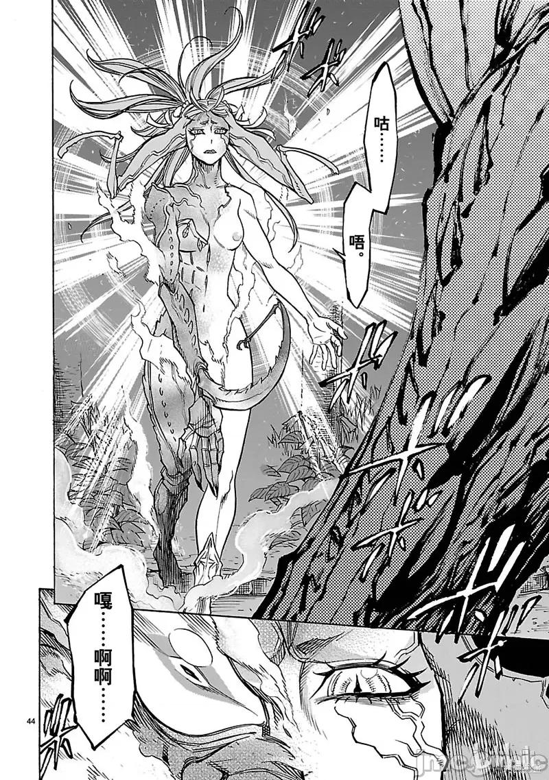 假面骑士空我 假面骑士空我 第38话.zip 第44页