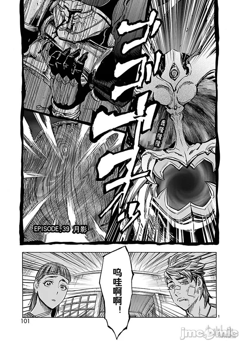 假面骑士空我 假面骑士空我 第39话.zip 第1页