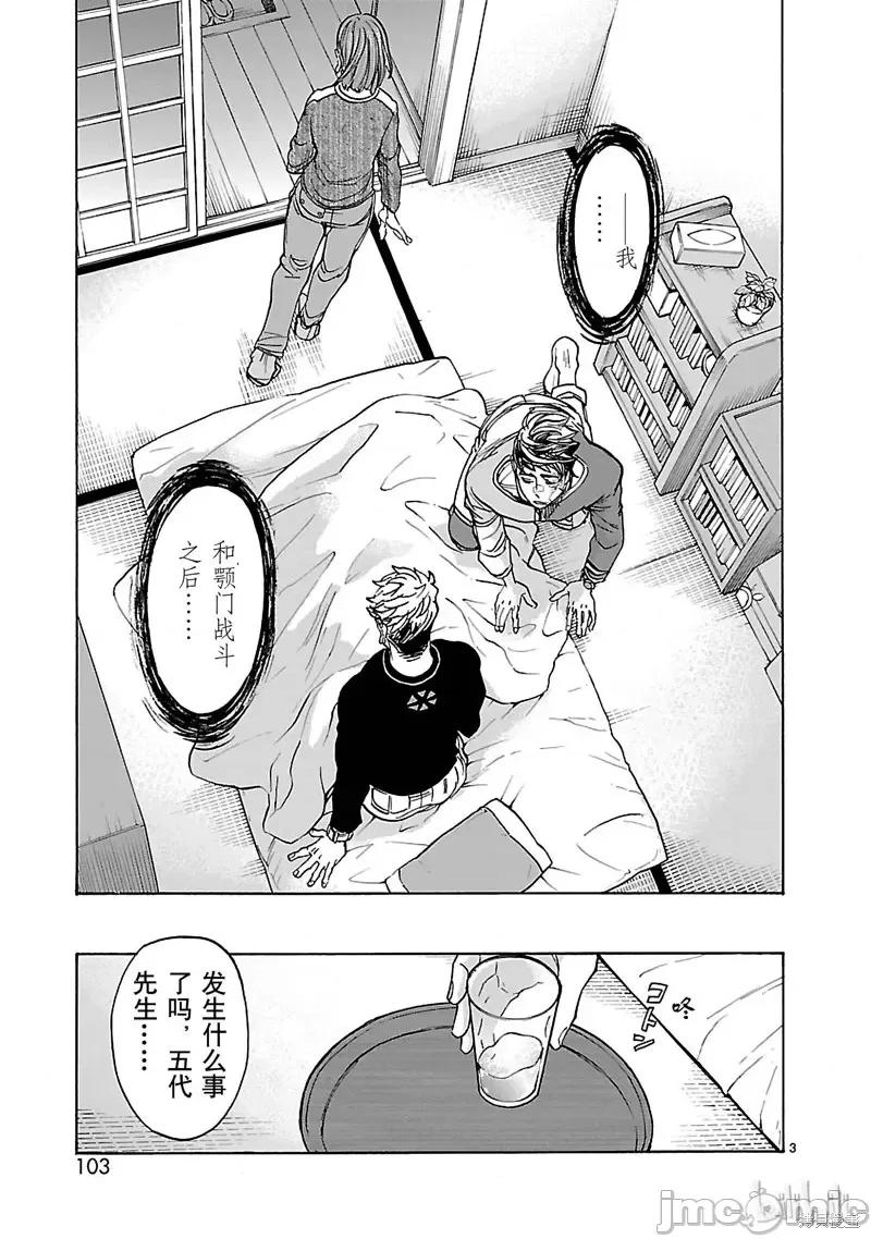 假面骑士空我 假面骑士空我 第39话.zip 第3页