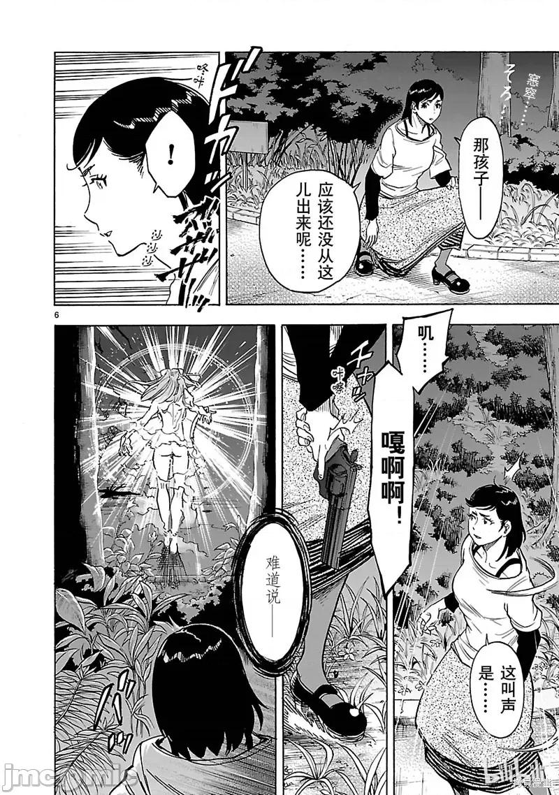 假面骑士空我 假面骑士空我 第39话.zip 第6页