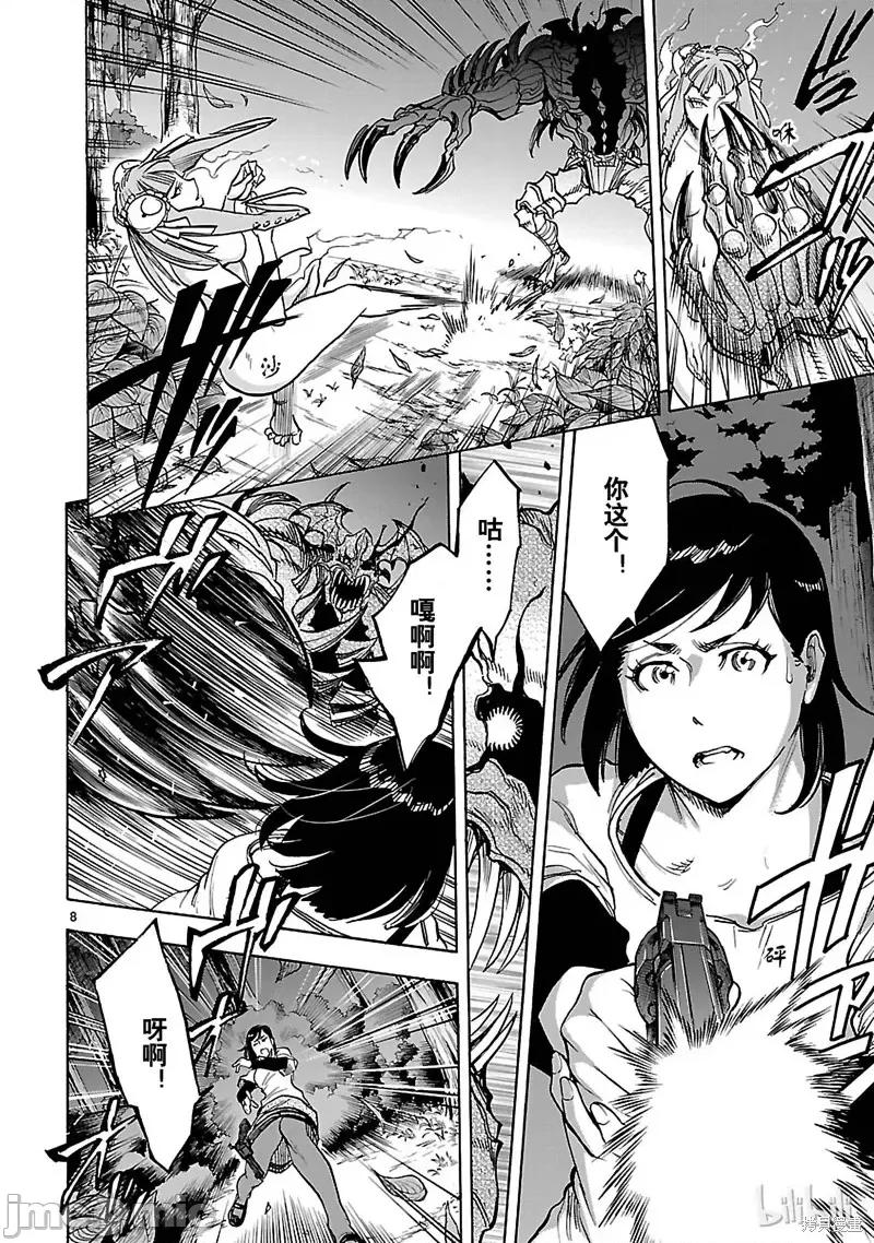 假面骑士空我 假面骑士空我 第39话.zip 第8页