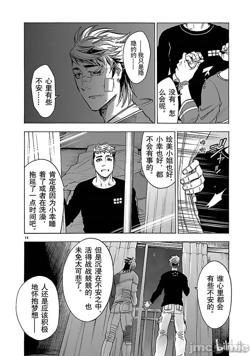 假面骑士空我 假面骑士空我 第39话.zip 第14页