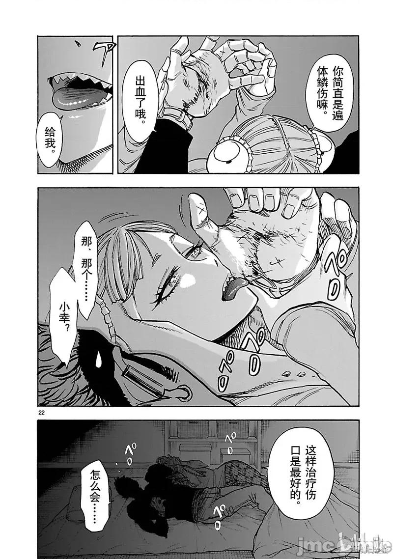 假面骑士空我 假面骑士空我 第39话.zip 第22页