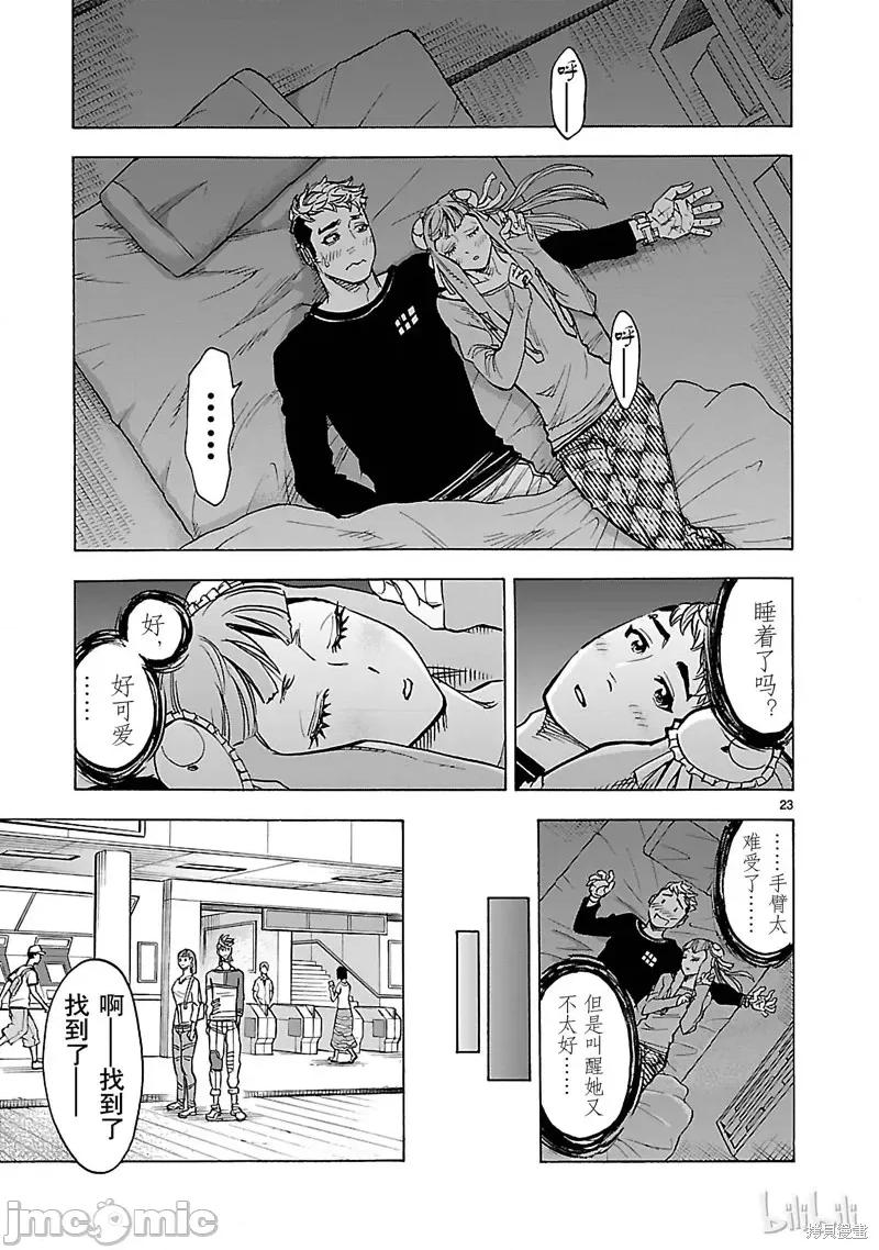 假面骑士空我 假面骑士空我 第39话.zip 第23页
