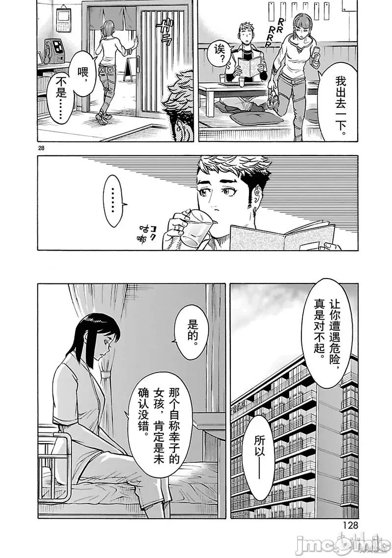 假面骑士空我 假面骑士空我 第39话.zip 第28页